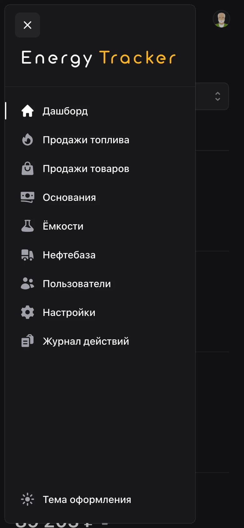 Меню на телефоне