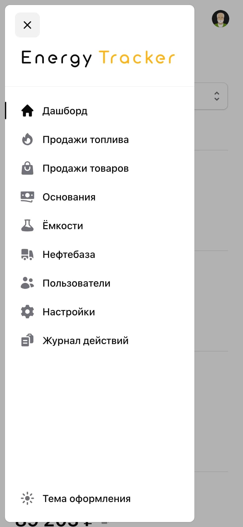 Меню на телефоне