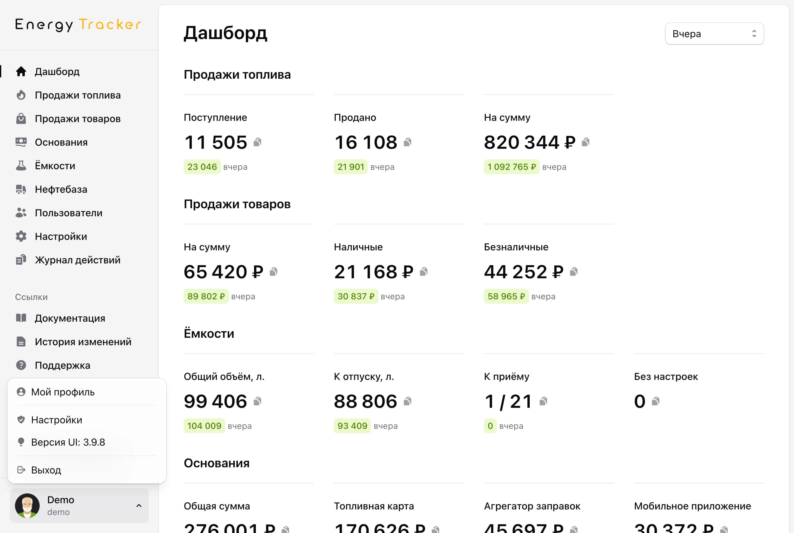 Меню пользователя