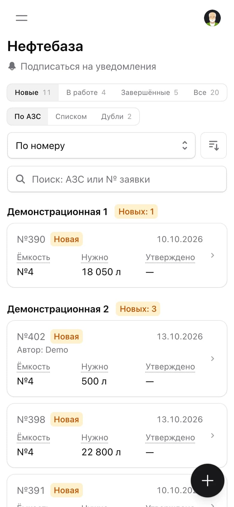 Нефтебаза на телефоне