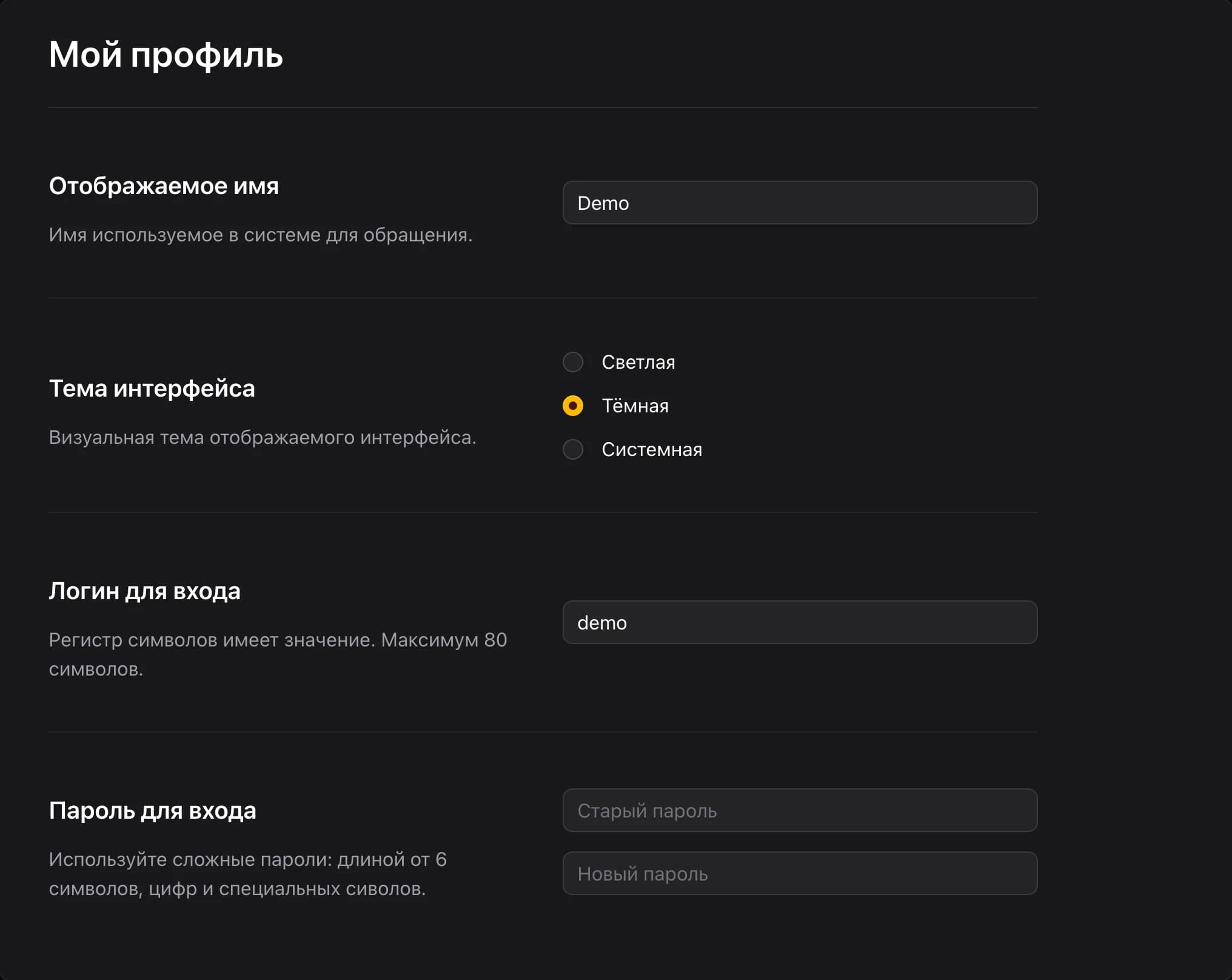 Страница «Мой профиль»