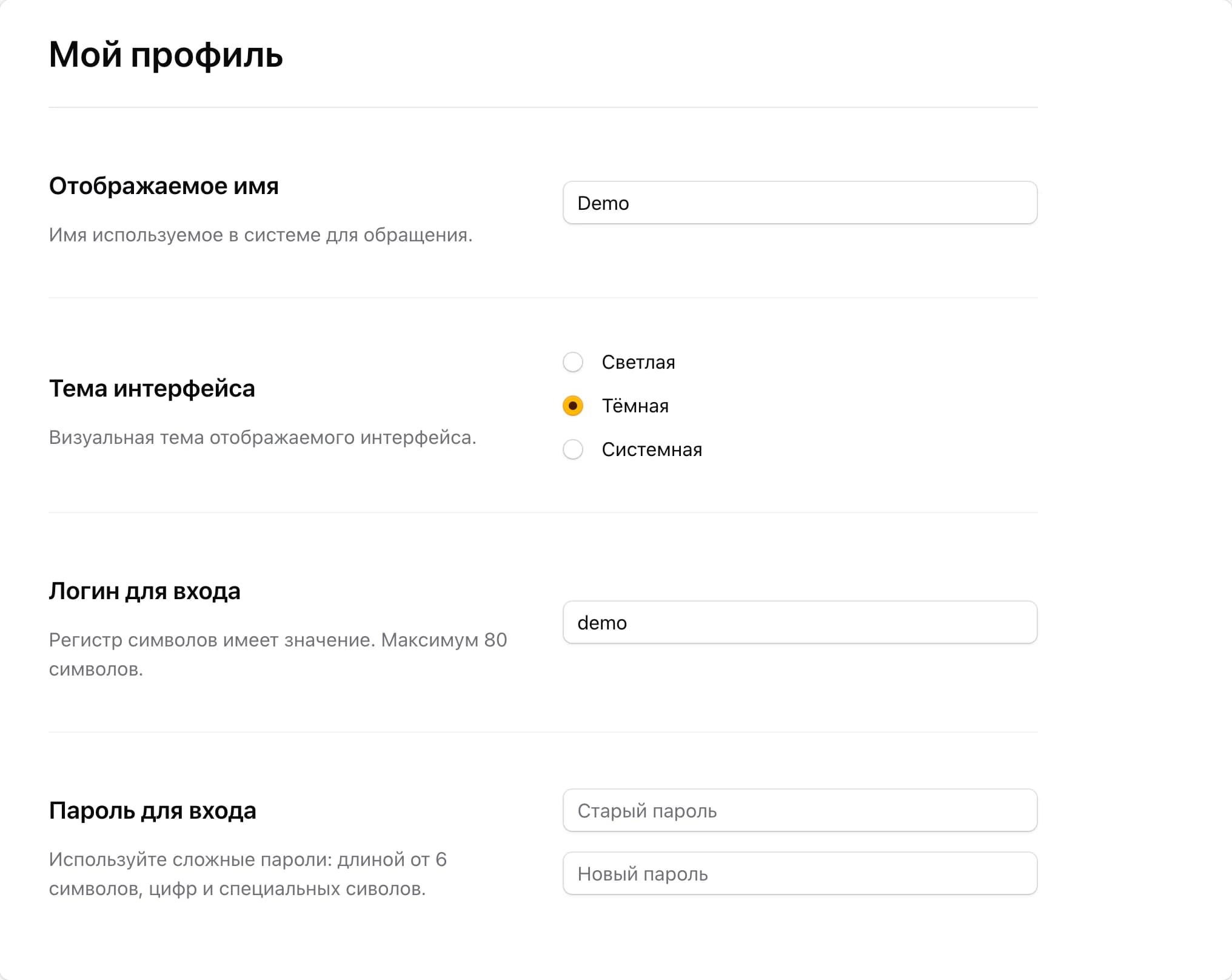Страница «Мой профиль»